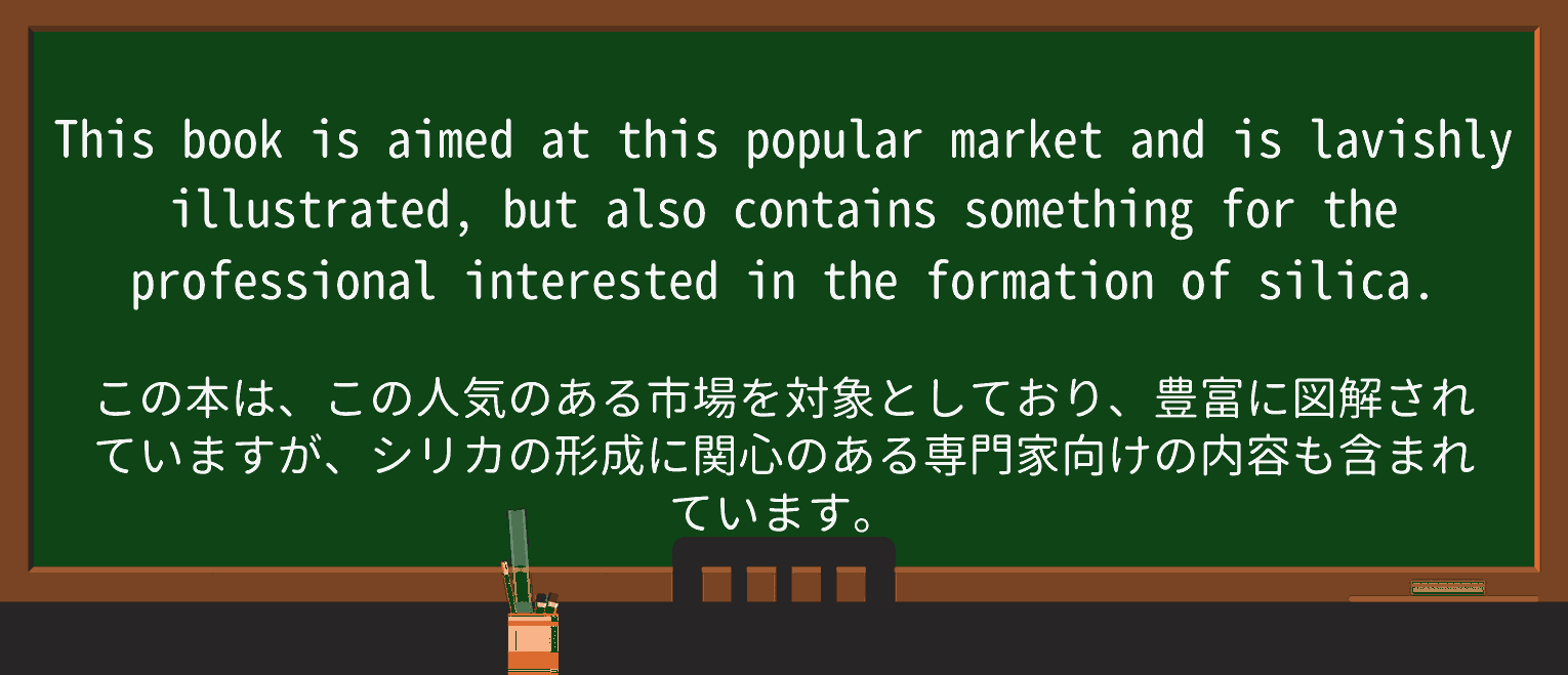 【英単語】lavishlyを徹底解説!意味、使い方、例文、読み方 ・例文3