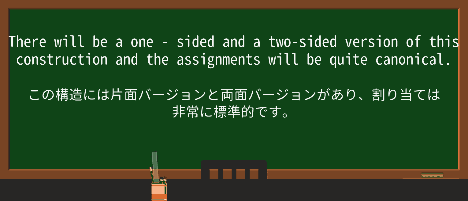 【英単語】one-sidedを徹底解説!意味、使い方、例文、読み方 ・例文3