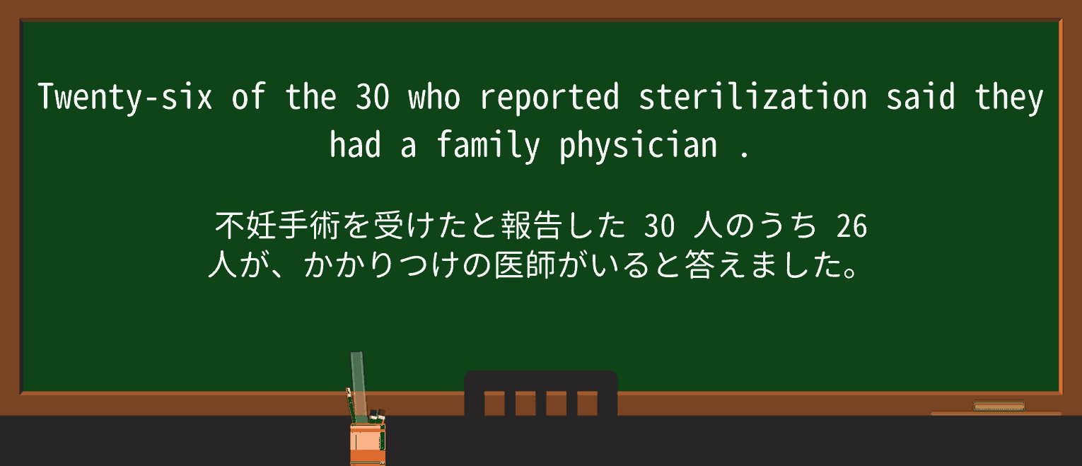 【英単語】physicianを徹底解説!意味、使い方、例文、読み方 ・例文2