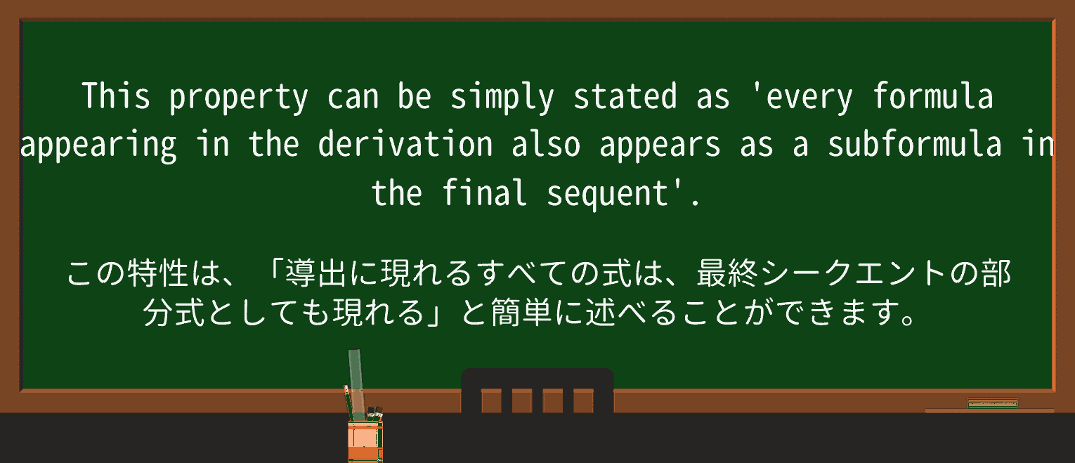 【英単語】derivationを徹底解説!意味、使い方、例文、読み方 ・例文3