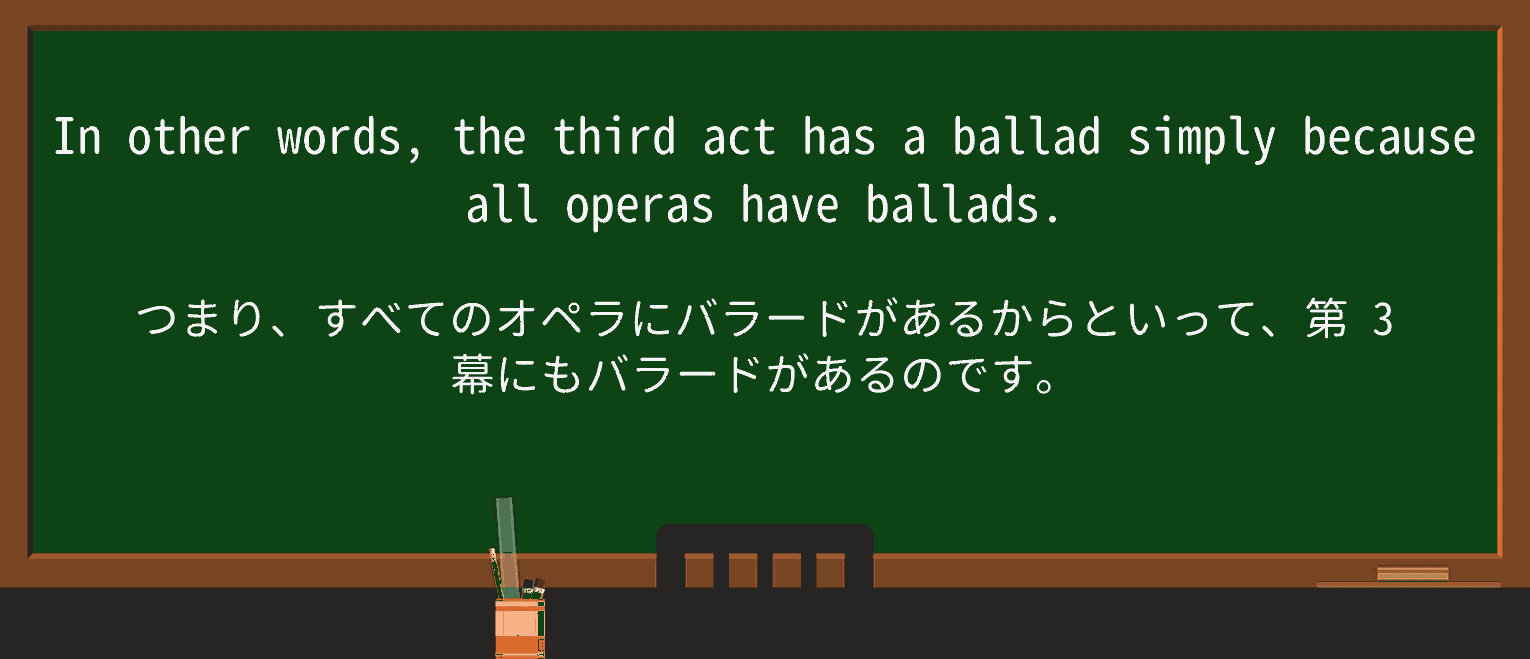 【英単語】balladを徹底解説!意味、使い方、例文、読み方 ・例文1