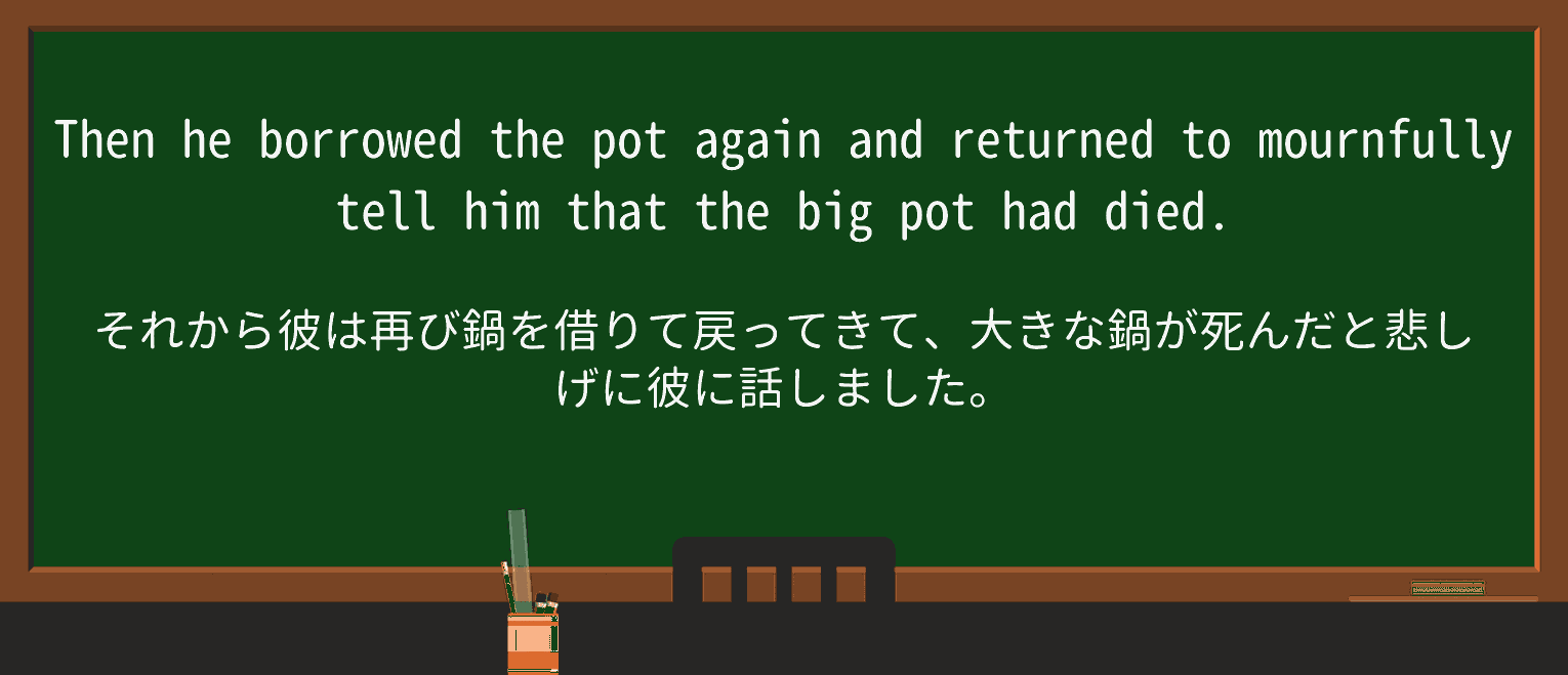 【英単語】mournfullyを徹底解説!意味、使い方、例文、読み方 ・例文3