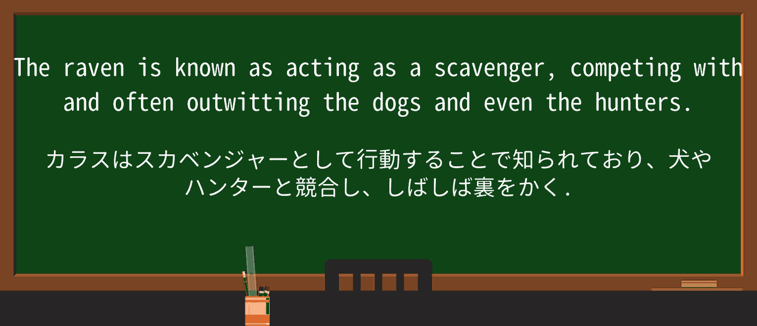 【英単語】outwitを徹底解説!意味、使い方、例文、読み方 ・例文2