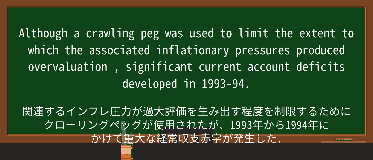 【英単語】overvaluationを徹底解説!意味、使い方、例文、読み方 ・例文3