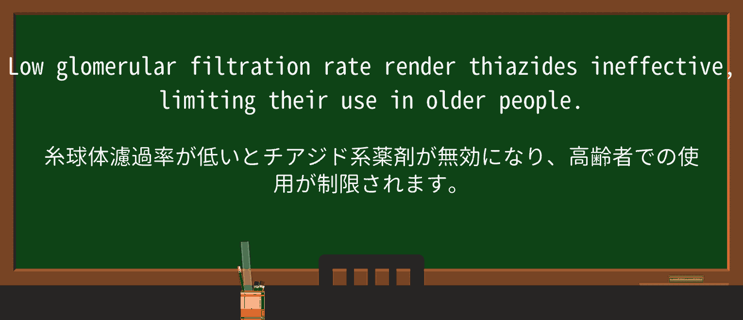 【英単語】filtrationを徹底解説!意味、使い方、例文、読み方 ・例文4