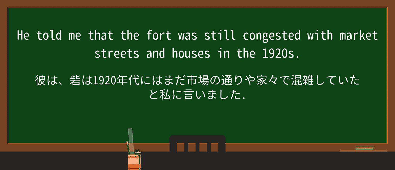 【英単語】fortを徹底解説!意味、使い方、例文、読み方 ・例文4