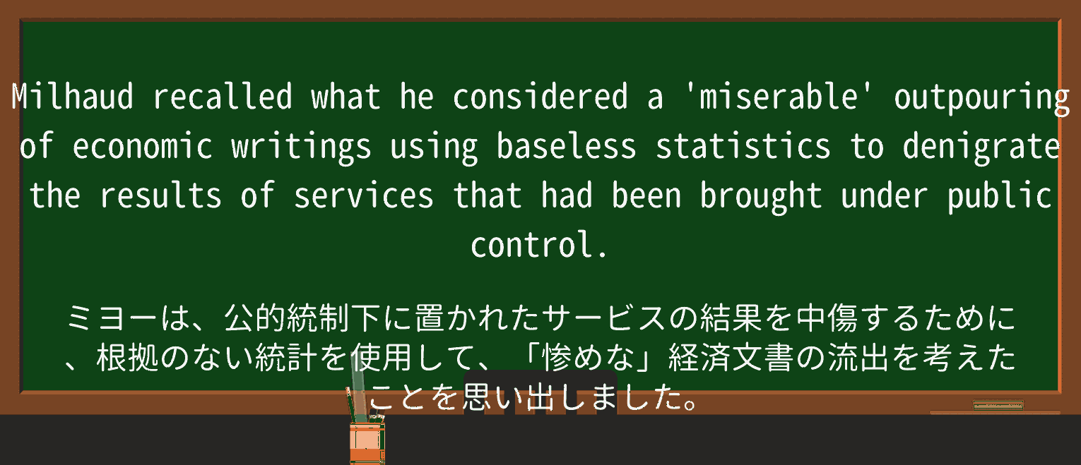 【英単語】baselessを徹底解説!意味、使い方、例文、読み方 ・例文4