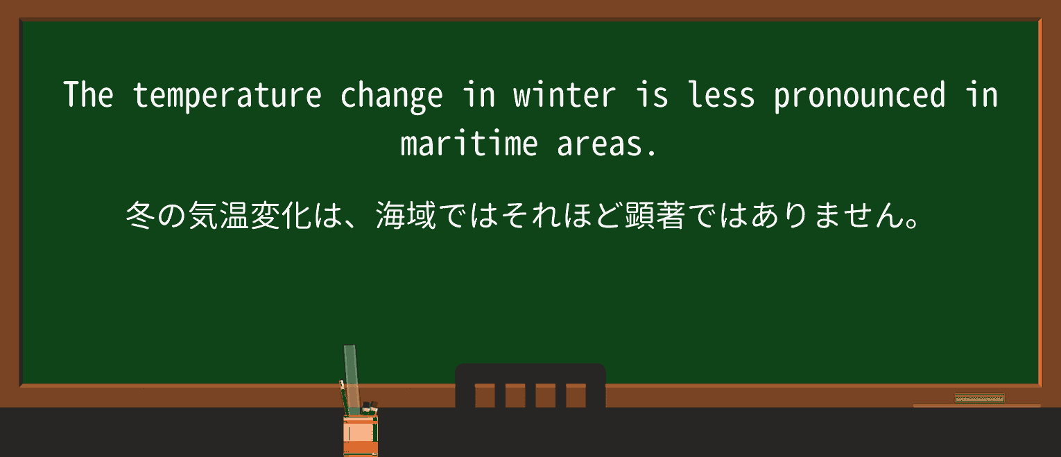 maritimeを徹底解説!意味、使い方、例文、読み方 ・例文1