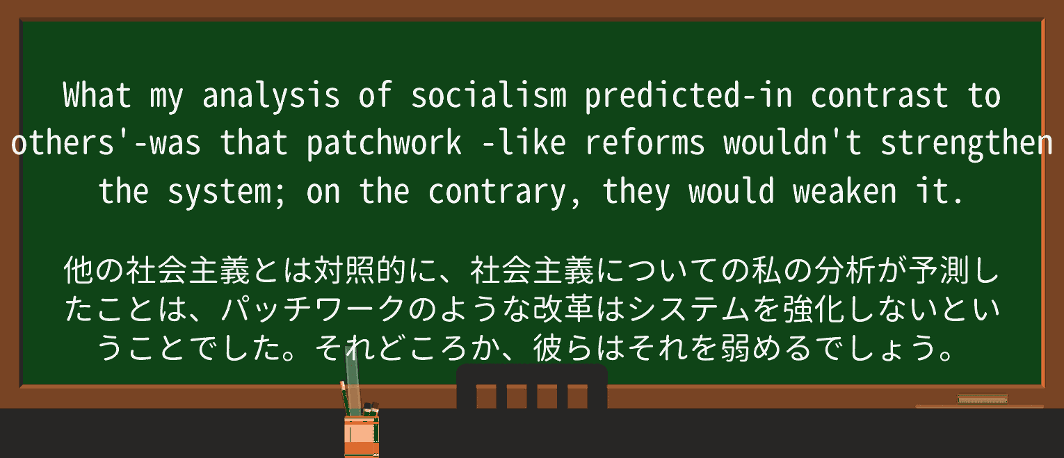 【英単語】patchworkを徹底解説!意味、使い方、例文、読み方 ・例文3