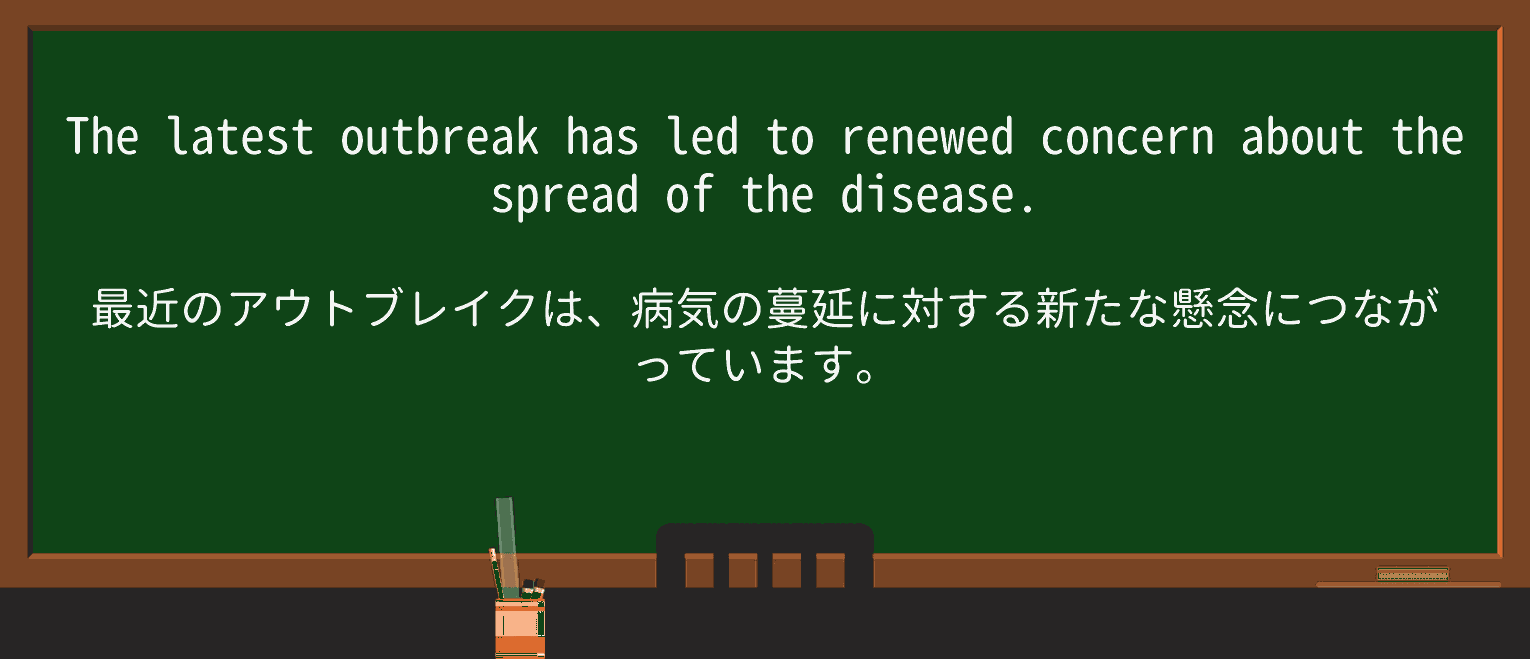 【英単語】renewedを徹底解説!意味、使い方、例文、読み方 ・例文1