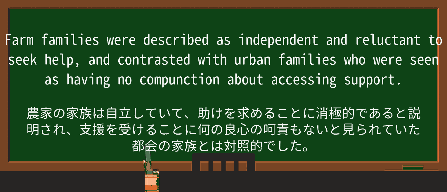 【英単語】compunctionを徹底解説!意味、使い方、例文、読み方 ・例文3
