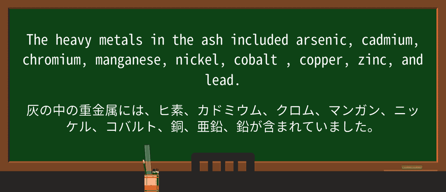 【英単語】cobaltを徹底解説!意味、使い方、例文、読み方 ・例文2