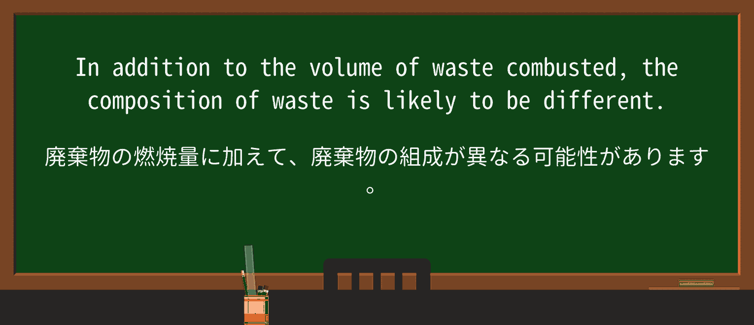 【英単語】combustを徹底解説!意味、使い方、例文、読み方 ・例文2