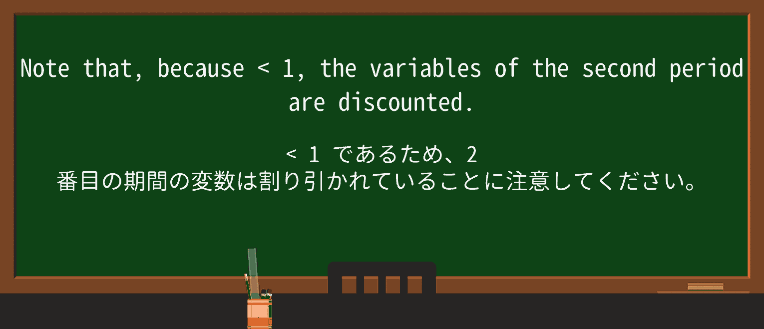 【英単語】discountを徹底解説!意味、使い方、例文、読み方 ・例文4