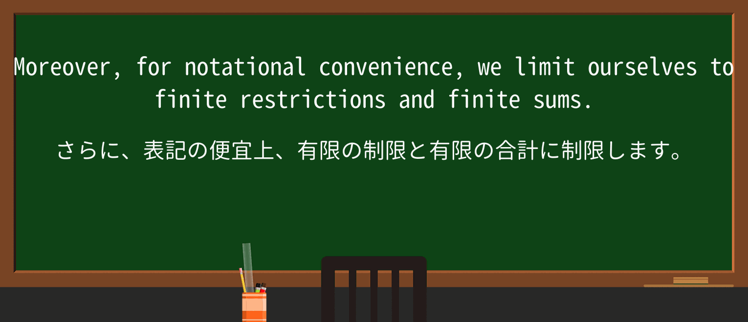 【英単語】finiteを徹底解説!意味、使い方、例文、読み方 ・例文3
