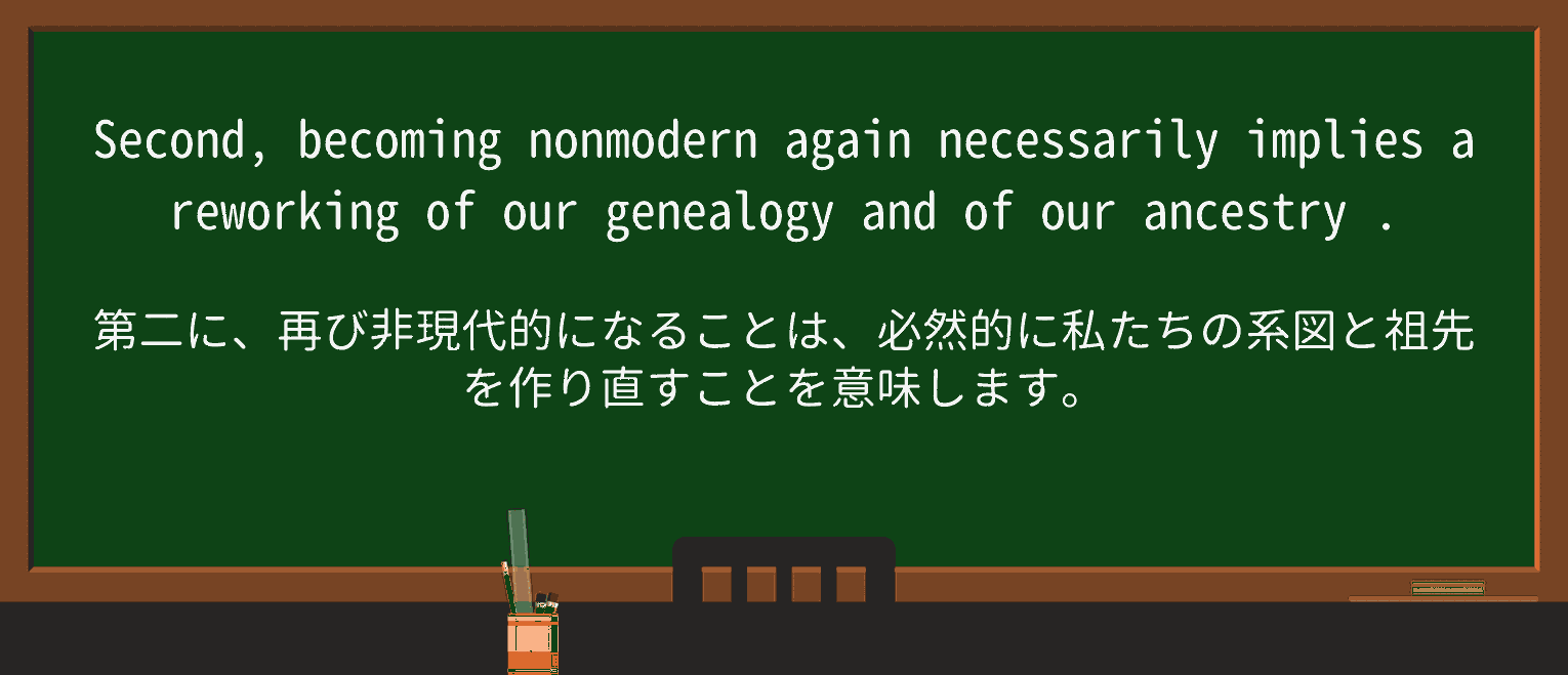 【英単語】ancestryを徹底解説!意味、使い方、例文、読み方 ・例文3
