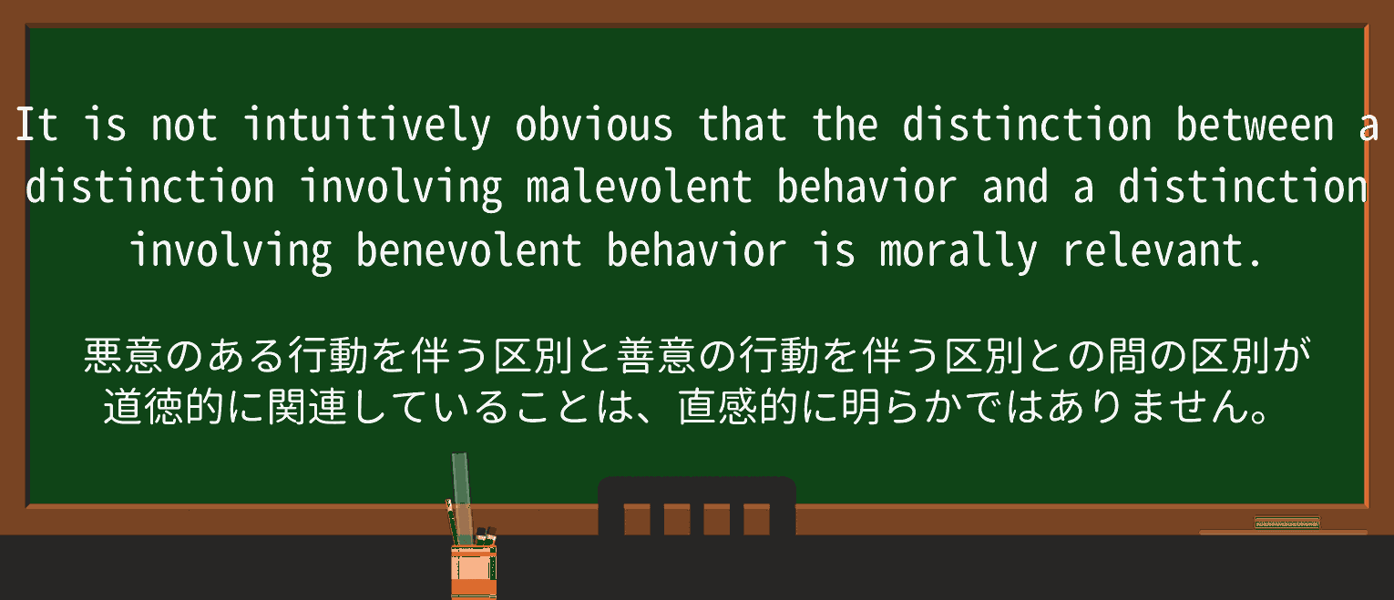【英単語】malevolentを徹底解説!意味、使い方、例文、読み方 ・例文2