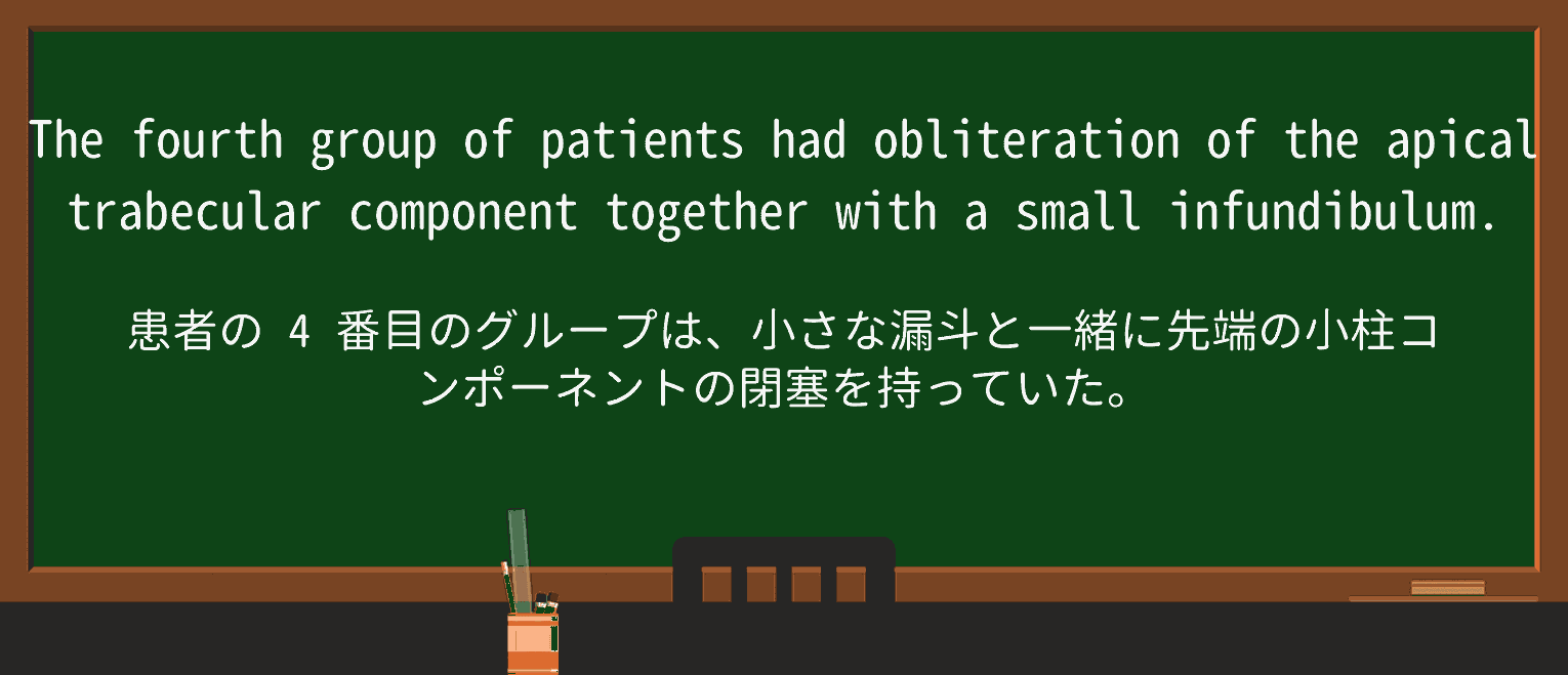 【英単語】obliterationを徹底解説!意味、使い方、例文、読み方 ・例文3