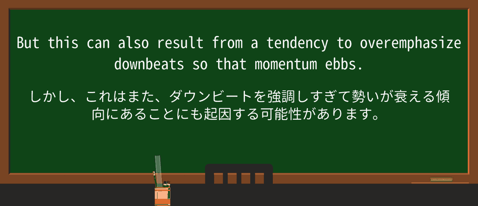 【英単語】overemphasizeを徹底解説!意味、使い方、例文、読み方 ・例文3