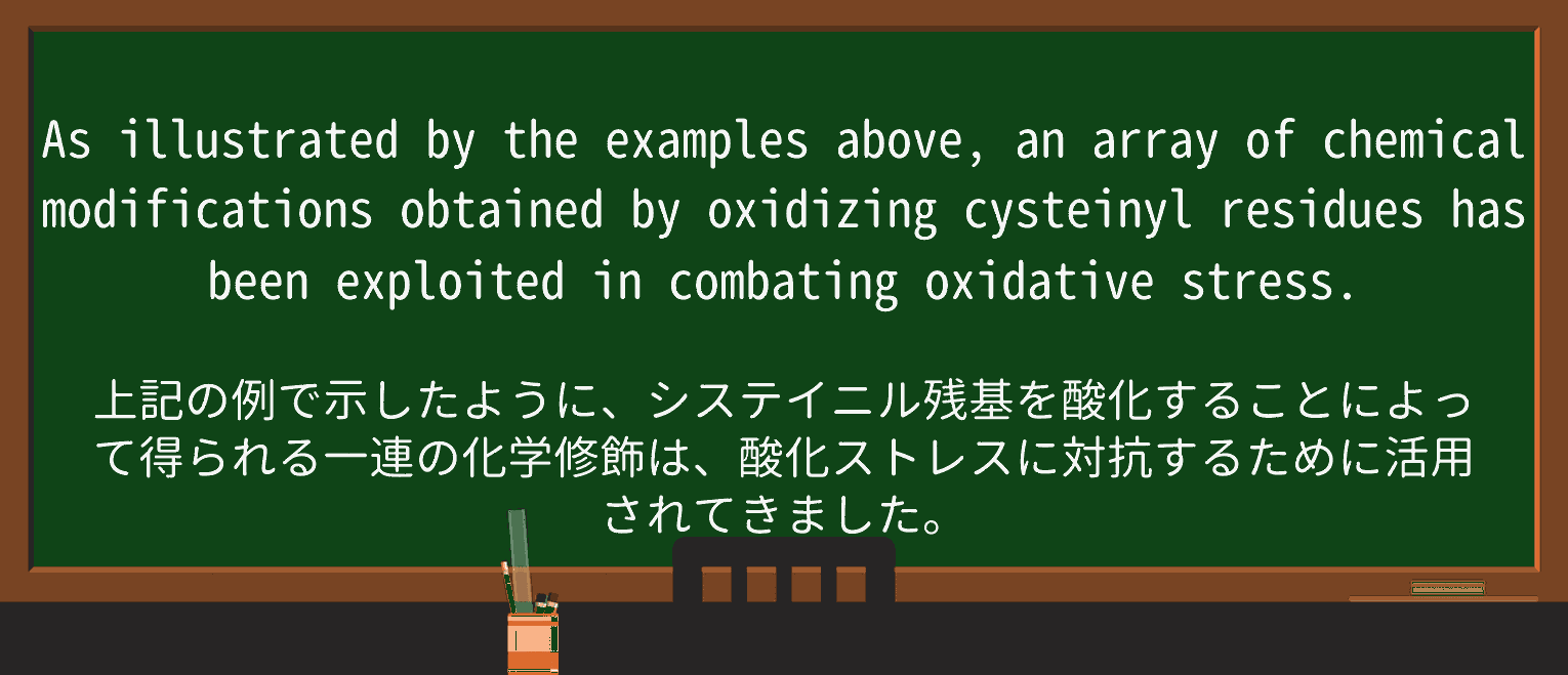 【英単語】oxidizeを徹底解説!意味、使い方、例文、読み方 ・例文4