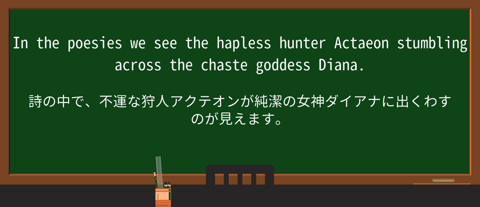 【英単語】poesyを徹底解説!意味、使い方、例文、読み方 ・例文1