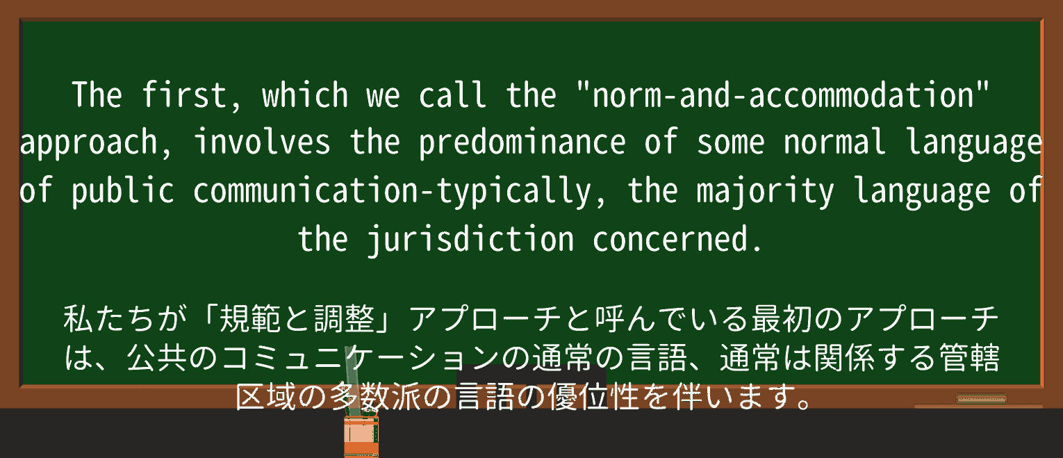 【英単語】predominanceを徹底解説!意味、使い方、例文、読み方 ・例文4