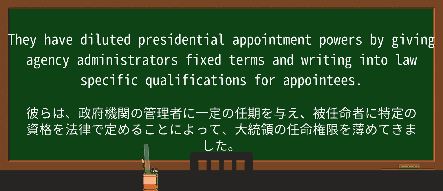 【英単語】appointeeを徹底解説!意味、使い方、例文、読み方 ・例文4
