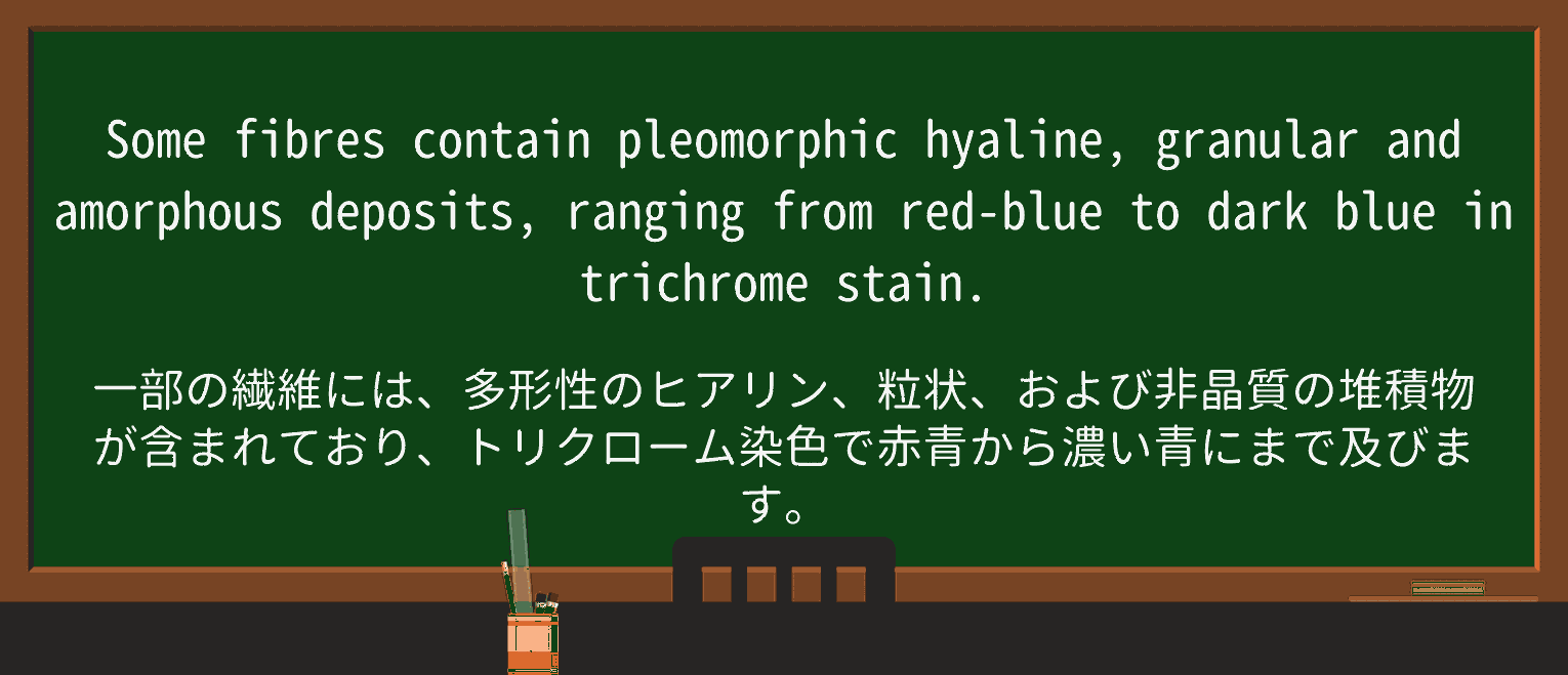 【英単語】amorphousを徹底解説!意味、使い方、例文、読み方 ・例文2