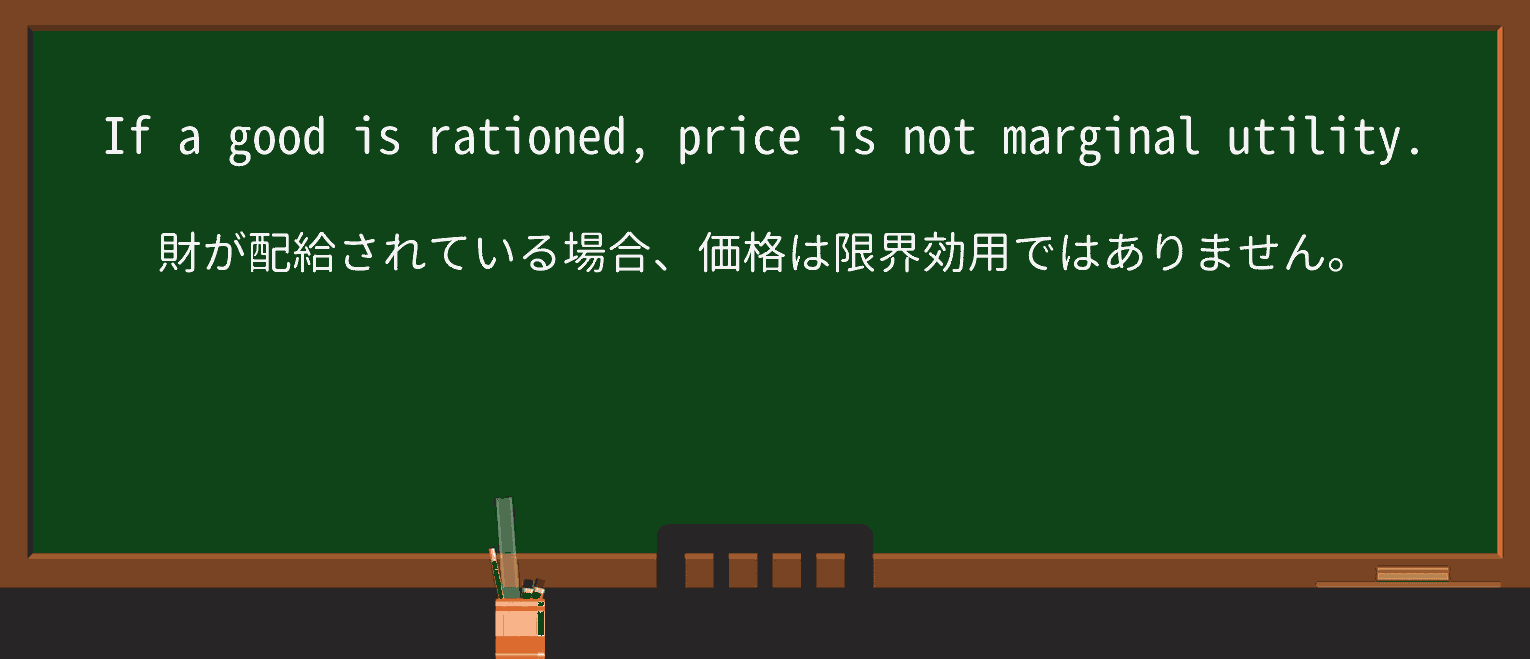 【英単語】marginalを徹底解説!意味、使い方、例文、読み方 ・例文4