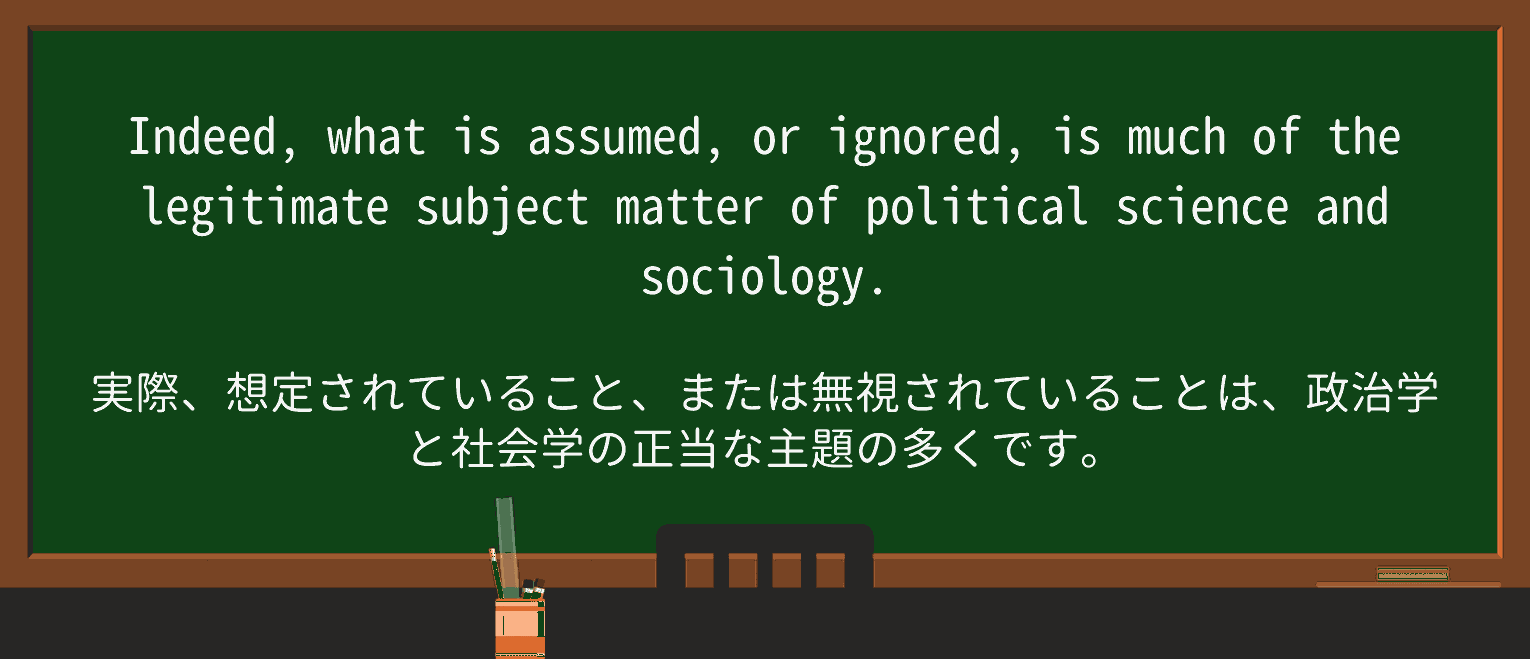 【英単語】political-scienceを徹底解説!意味、使い方、例文、読み方 ・例文2