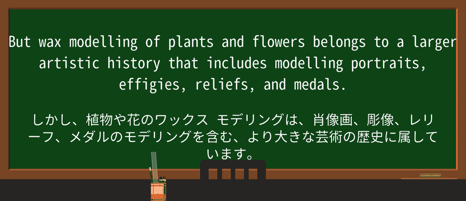 【英単語】effigyを徹底解説!意味、使い方、例文、読み方 ・例文2