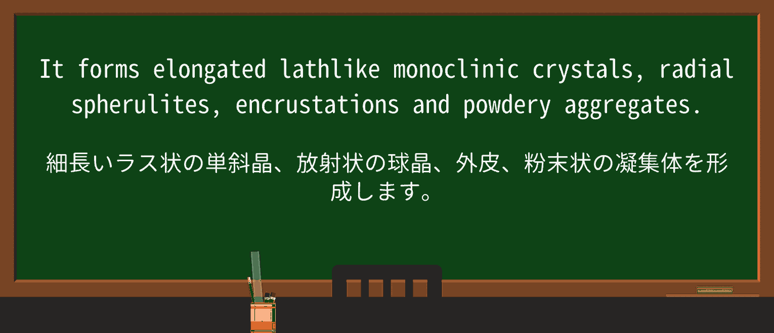 【英単語】encrustationを徹底解説!意味、使い方、例文、読み方 ・例文2