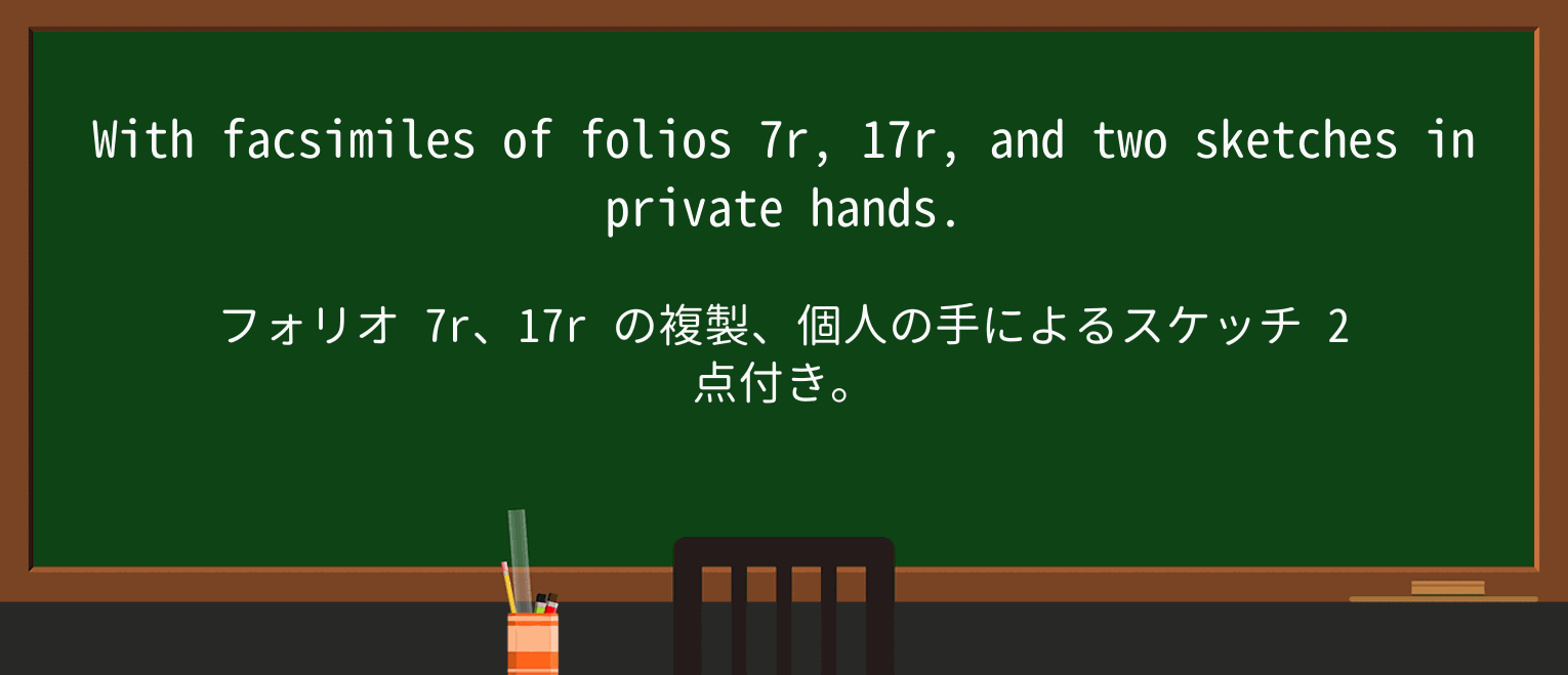 【英単語】folioを徹底解説!意味、使い方、例文、読み方 ・例文3