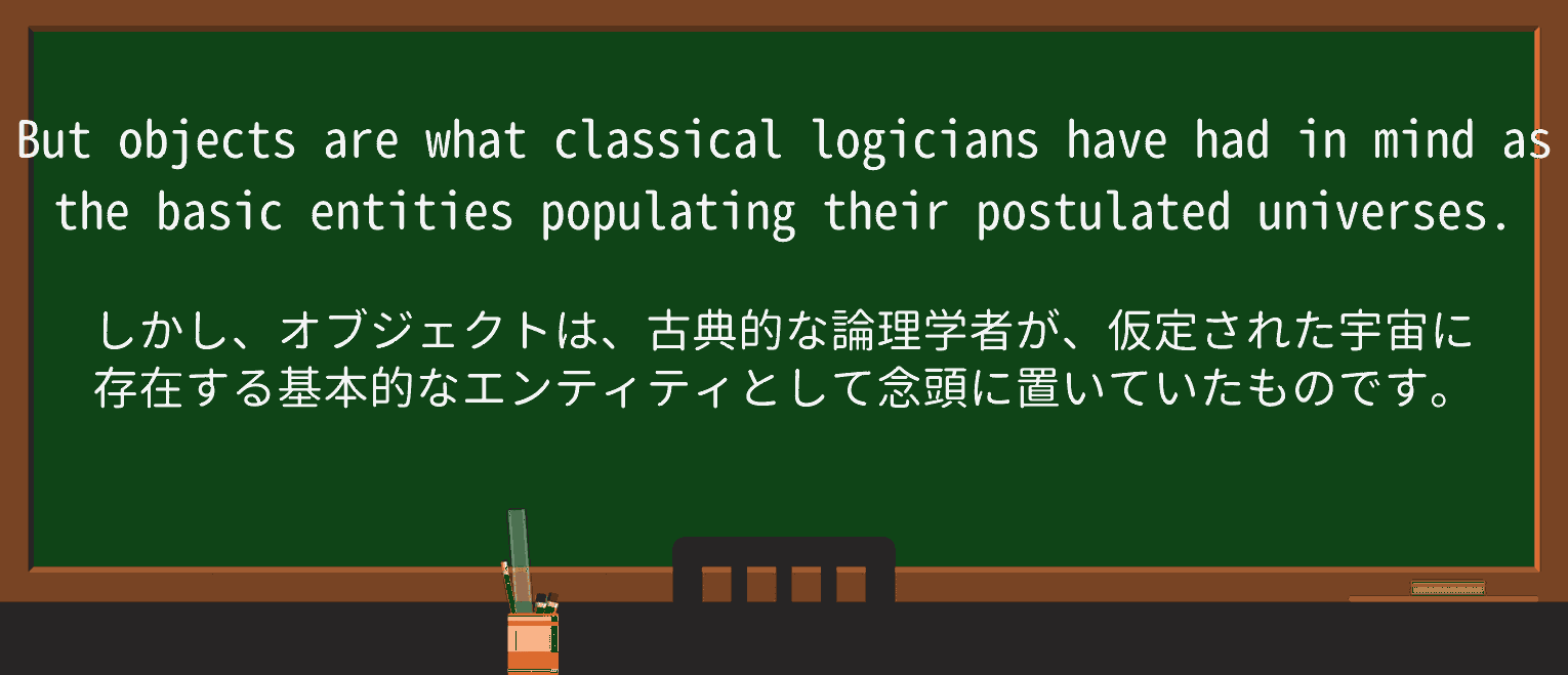 【英単語】logicianを徹底解説!意味、使い方、例文、読み方 ・例文1