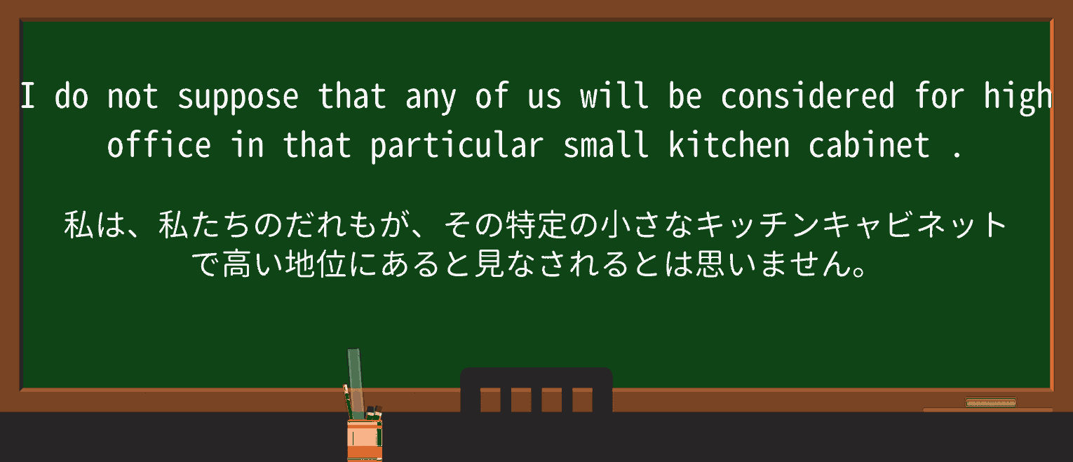 【英単語】kitchen-cabinetを徹底解説!意味、使い方、例文、読み方 ・例文1