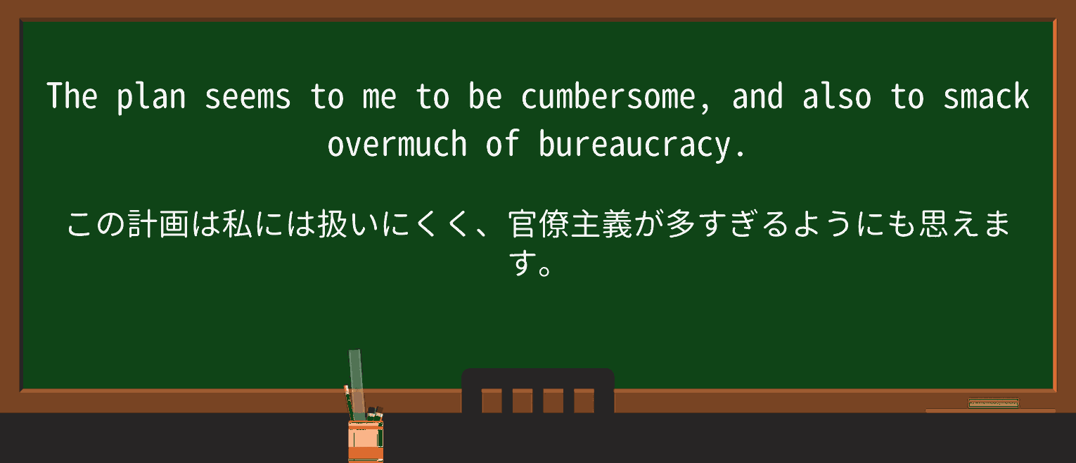 【英単語】overmuchを徹底解説!意味、使い方、例文、読み方 ・例文4