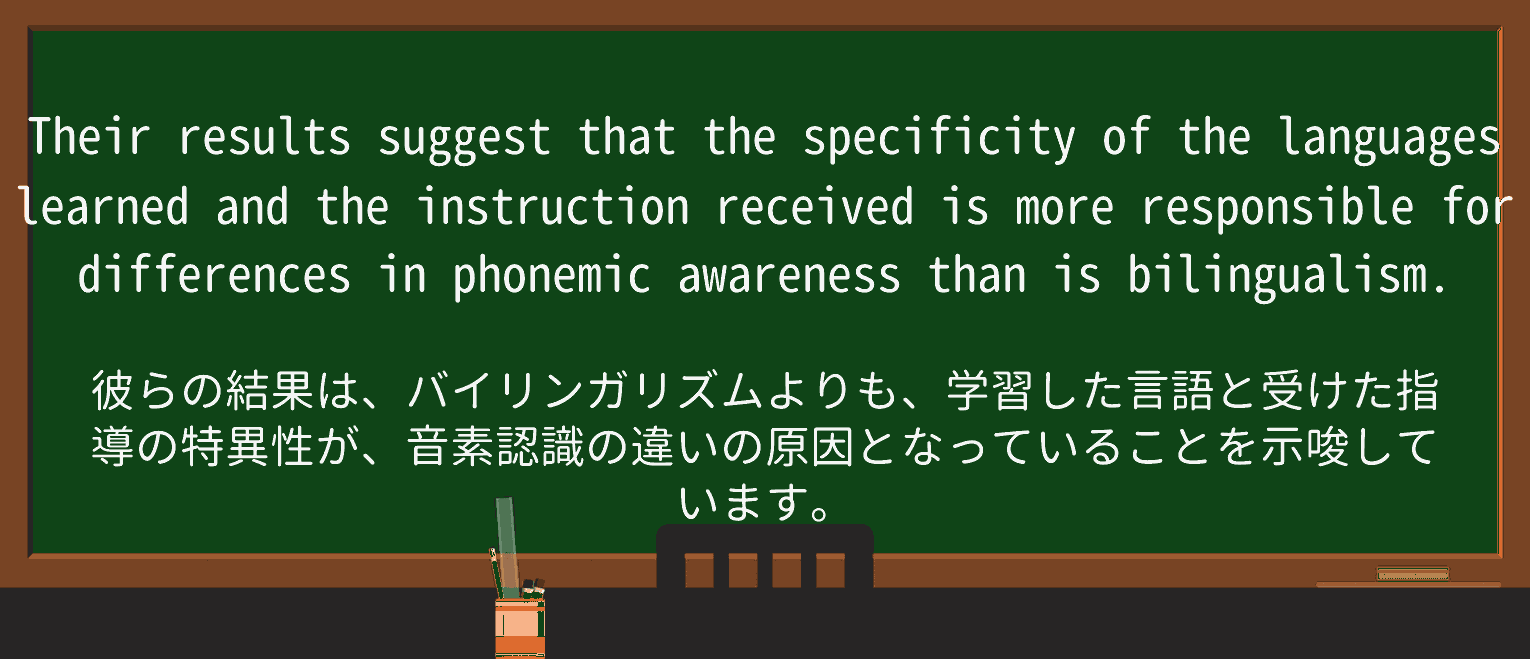 【英単語】phonemicを徹底解説!意味、使い方、例文、読み方 ・例文3