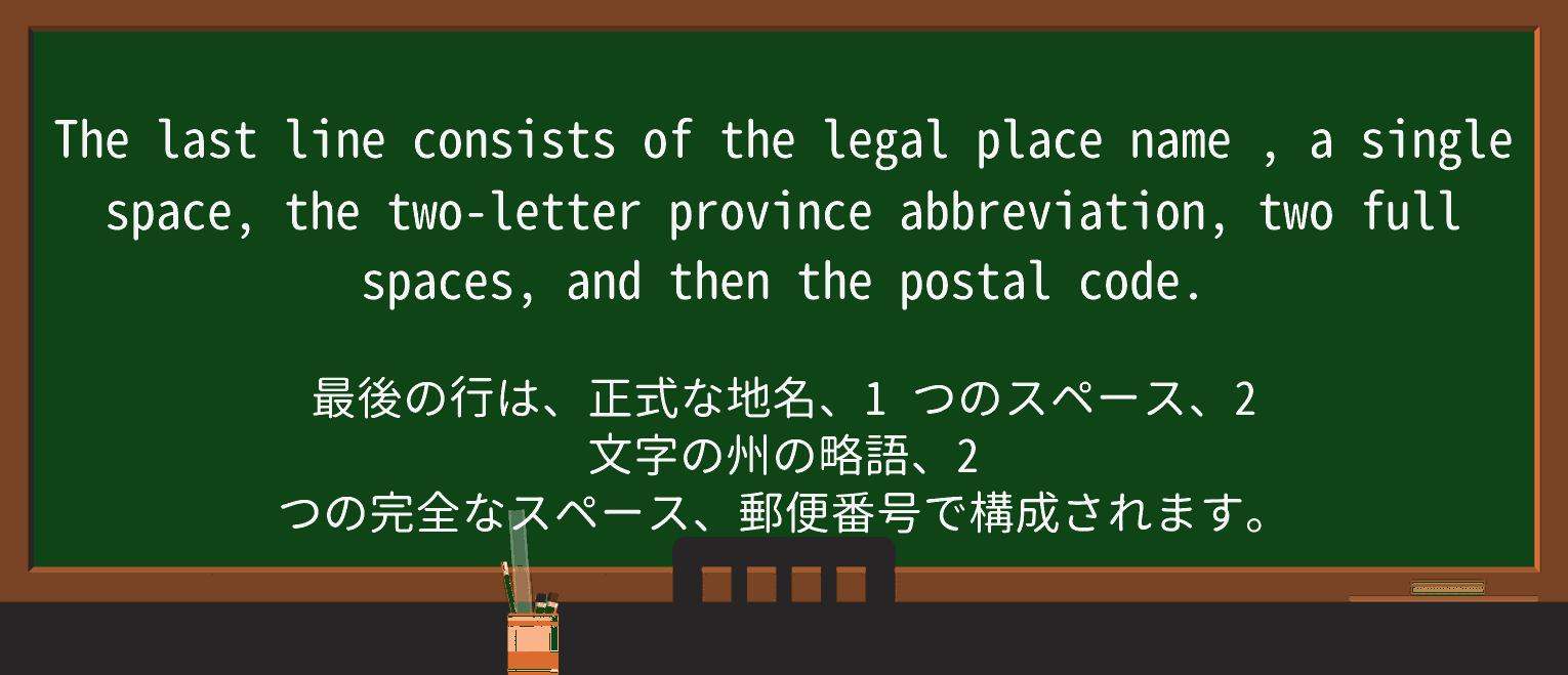 【英単語】place-nameを徹底解説!意味、使い方、例文、読み方 ・例文4