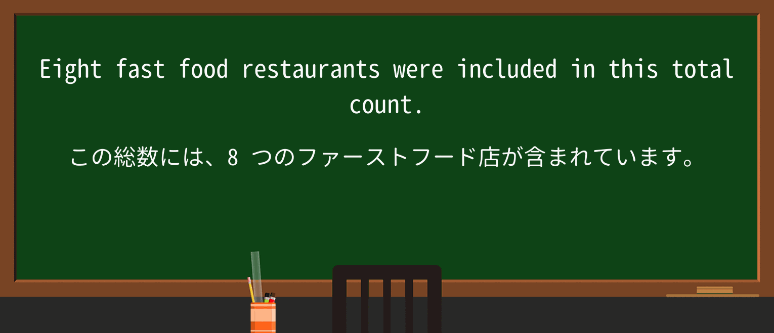 【英単語】fast-foodを徹底解説!意味、使い方、例文、読み方 ・例文2