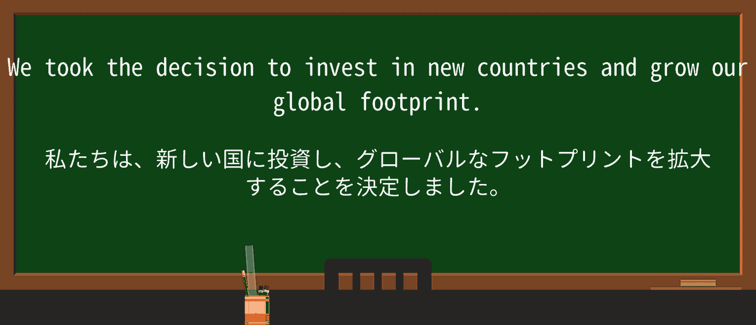 【英単語】footprintを徹底解説!意味、使い方、例文、読み方 ・例文1