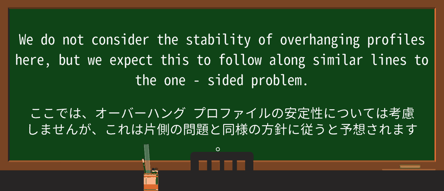 【英単語】one-sidedを徹底解説!意味、使い方、例文、読み方 ・例文2