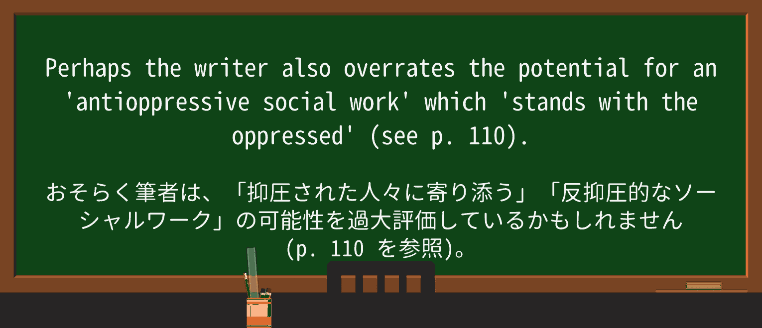【英単語】oppressを徹底解説!意味、使い方、例文、読み方 ・例文3