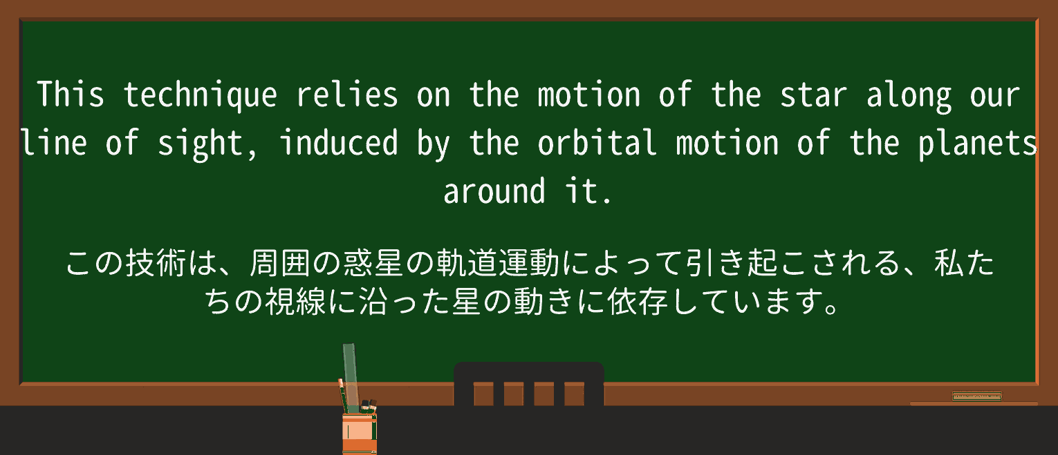 【英単語】orbitalを徹底解説!意味、使い方、例文、読み方 ・例文2