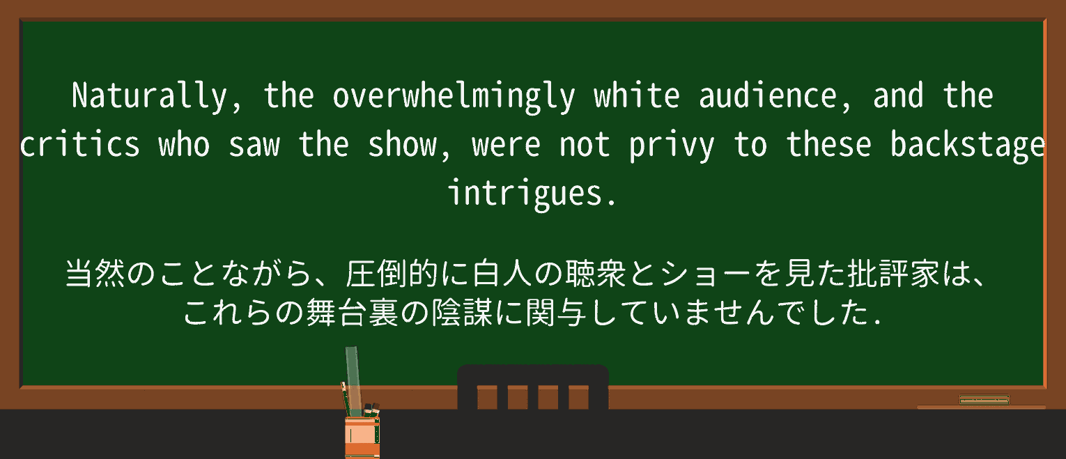 【英単語】overwhelminglyを徹底解説!意味、使い方、例文、読み方 ・例文3