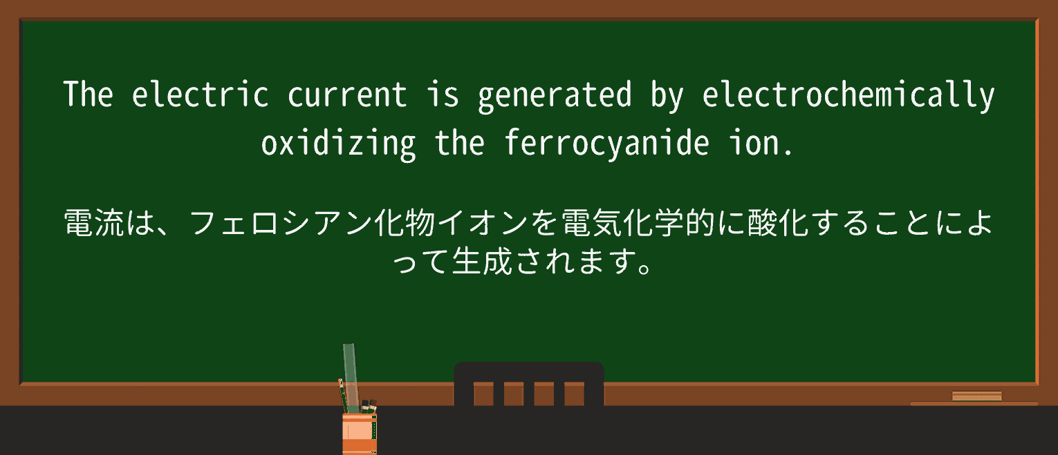 【英単語】oxidizeを徹底解説!意味、使い方、例文、読み方 ・例文3