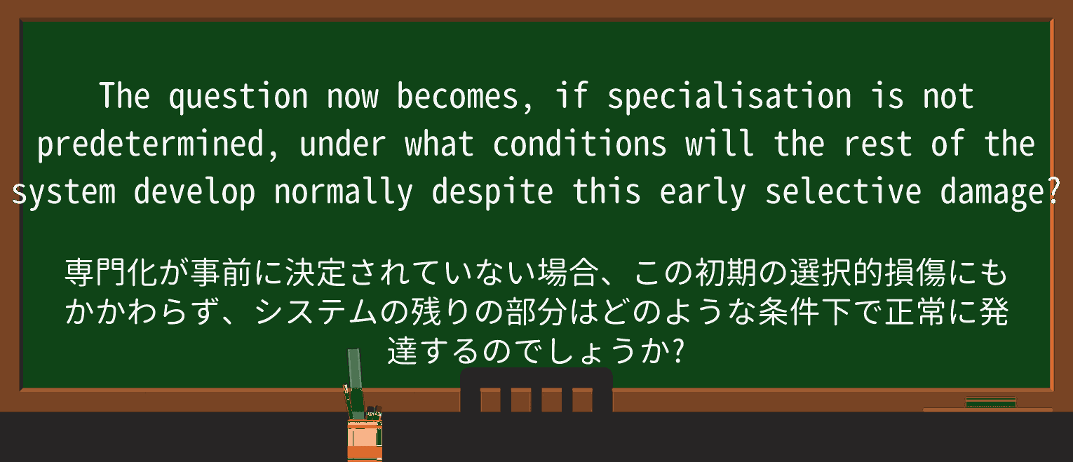 【英単語】predetermineを徹底解説!意味、使い方、例文、読み方 ・例文3
