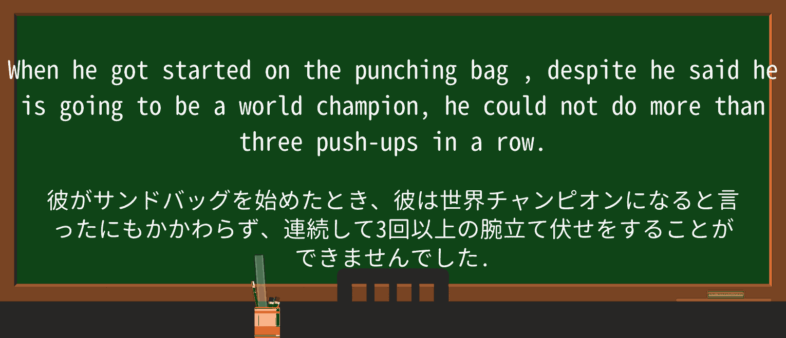 【英単語】punching-bagを徹底解説!意味、使い方、例文、読み方 ・例文4