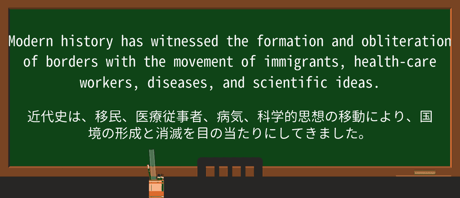 【英単語】obliterationを徹底解説!意味、使い方、例文、読み方 ・例文2