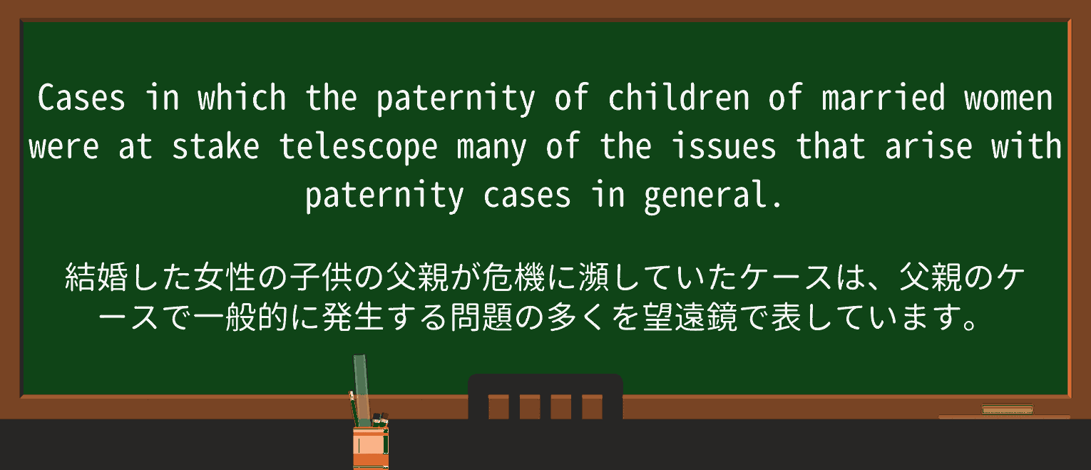 【英単語】paternityを徹底解説!意味、使い方、例文、読み方 ・例文4