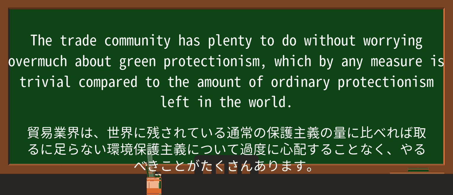 【英単語】overmuchを徹底解説!意味、使い方、例文、読み方 ・例文2
